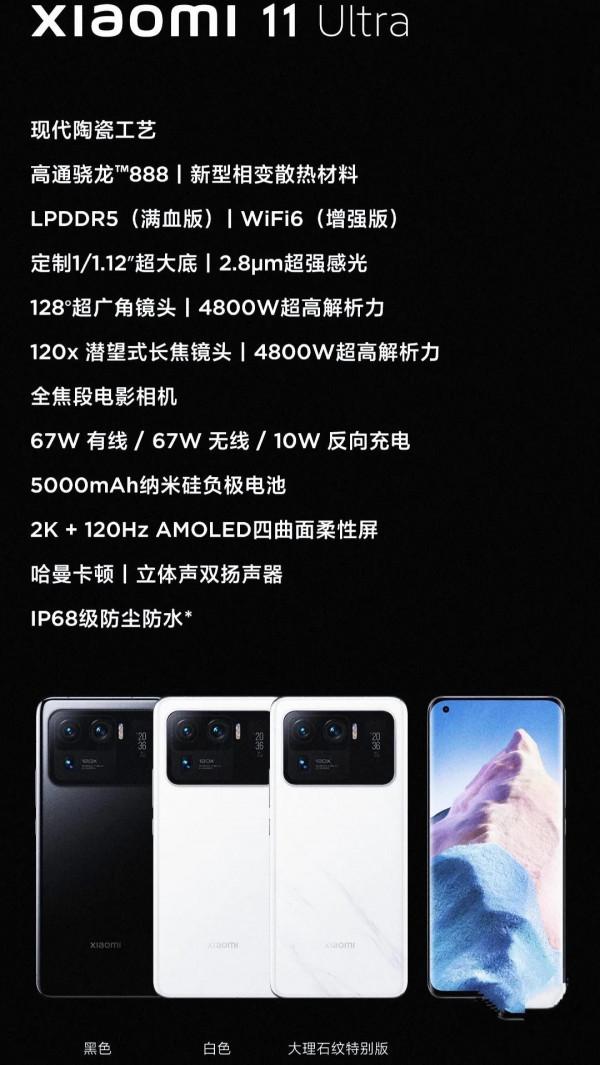 小米目前最貴的三款手機 小米目前最貴的三款手機