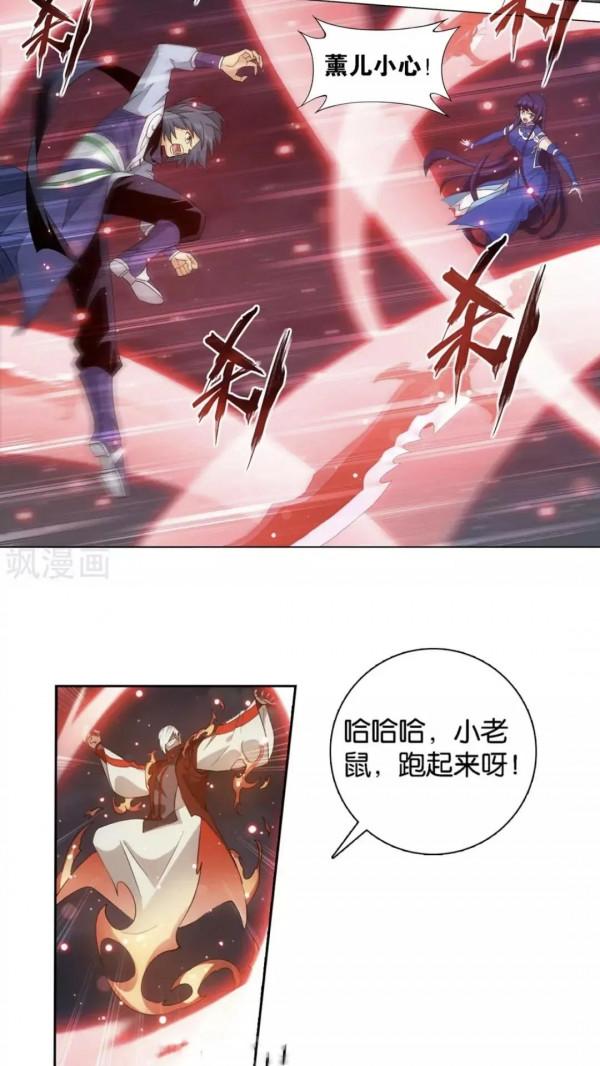 鬥破蒼穹漫畫 906話 血刀聖者(上)