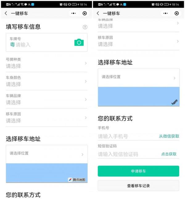微信城市服務的10個神仙操作，9年的微信白用了