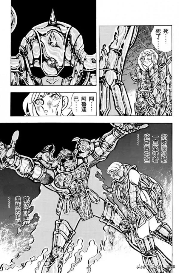 聖鬥士星矢第70話火時鐘！再次點燃之卷