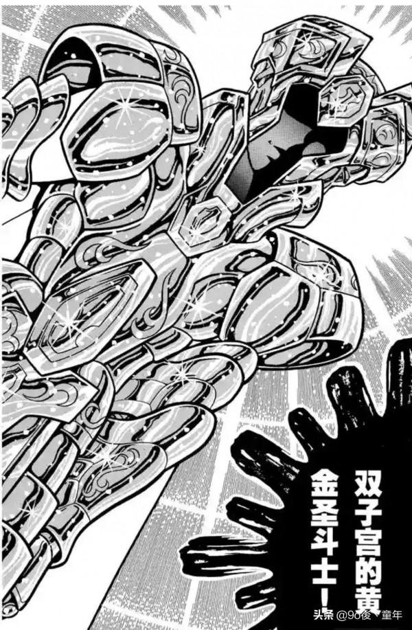 聖鬥士星矢第30話雙子座的迷宮之卷