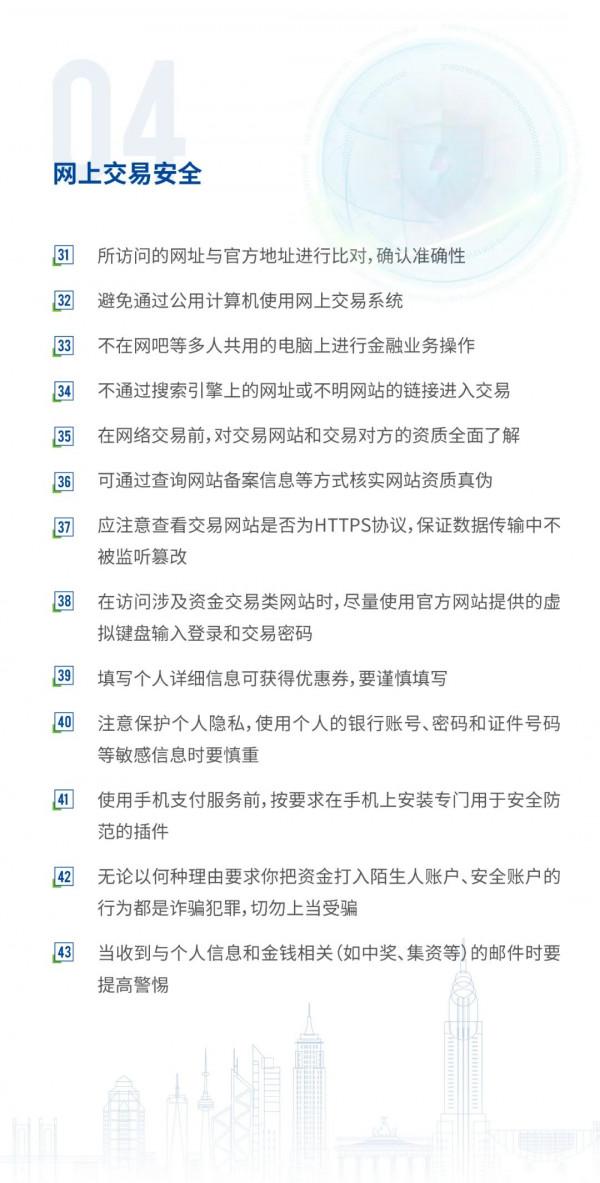 網路安全你必須知道的100個小知識 網路安全你必須知道的100個小知識