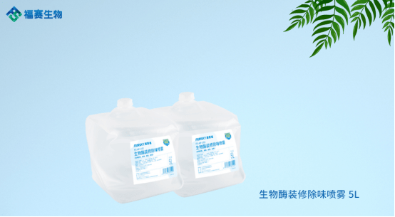 為什麼除室內異味都用複合生物酶？這些好處你知道嗎？