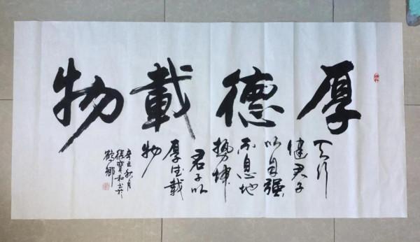 書法欣賞（二十五）