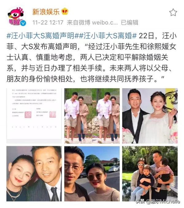 疫情時代的異地戀-大女主大S終於離婚了