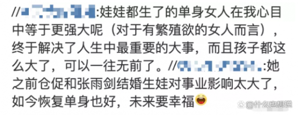 楊冪、趙麗穎、楊穎、吳倩&period;&period;&period;女明星對於婚姻，越來越勇敢