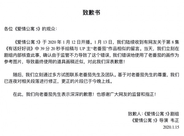 國產劇又在道歉了？要點臉