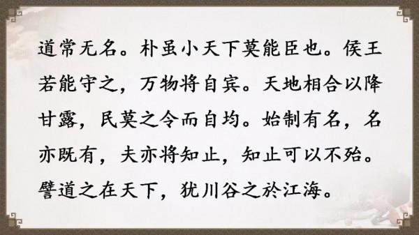 《道德經》全文及譯文，值得收藏