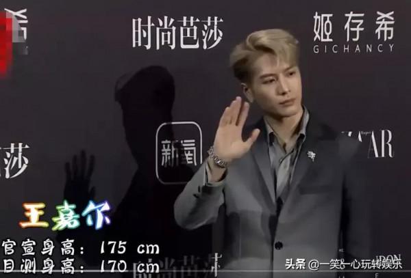 紅毯成男星照妖鏡，華晨宇身高成硬傷，蔡徐坤踩“高跟”搶盡風頭