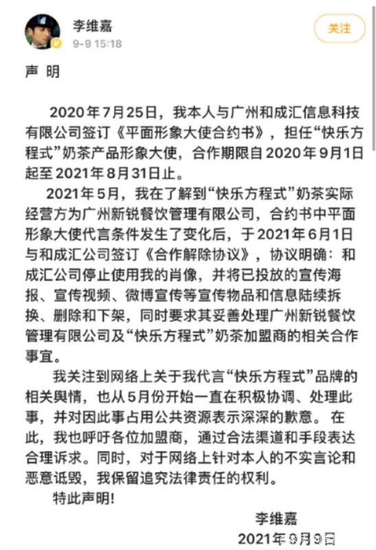 錢楓管不住褲腰帶，李維嘉的說法剛給出來，何炅的麻煩又來了