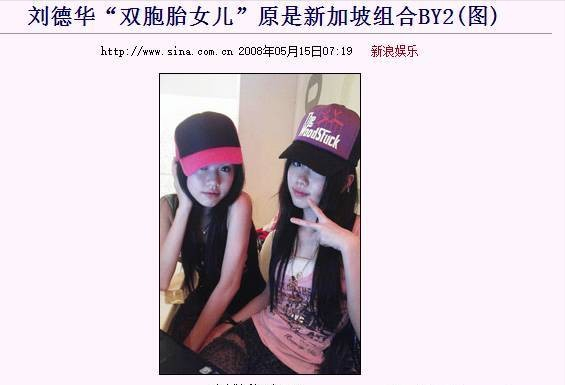 盤點娛樂圈真正的雙胞胎！有人曇花一現自甘墮落，有人觸底反彈