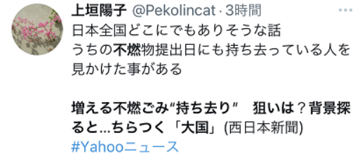 夠了！日本福岡街頭有人開卡車拉走易拉罐，也是中國的錯