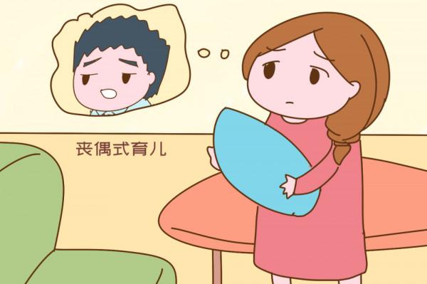 喪偶式育兒,孩子長大以後會變成什麼樣 喪偶式育兒,孩子長大以後會變成什麼樣