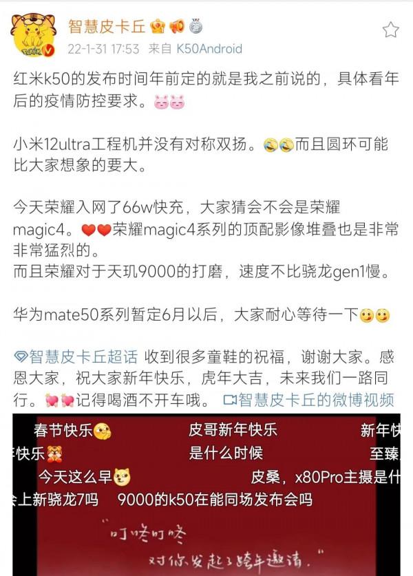 2月4日手機新爆料第一彈