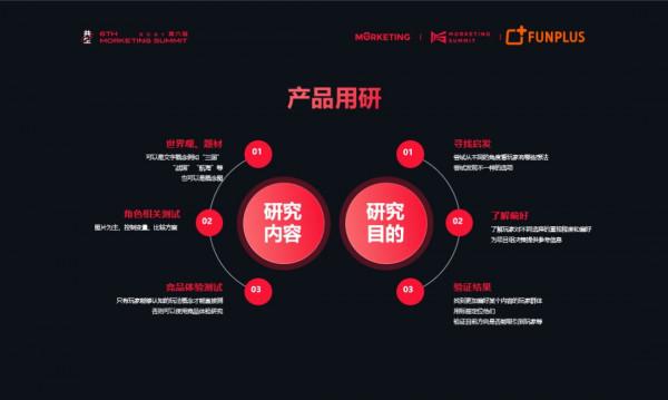 靈眸大賞FunPlus聯席CTO伍濤：內容為王、資料驅動、精品打造