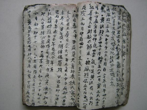 清朝手抄秘本魯班的書 清朝手抄秘本魯班的書