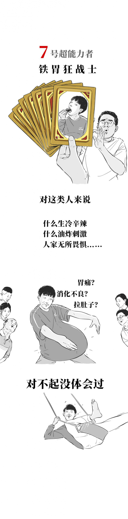 這些人的存在，就是為了氣人