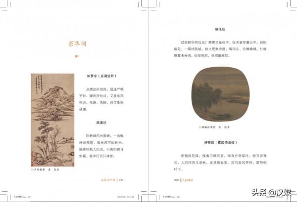 人間嗜好：迴歸最初的本真，以本性所愛成就自己