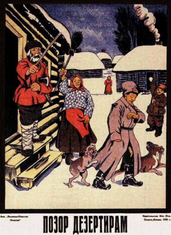 衛國戰爭時期海報上的蘇軍徵兵和逃兵主題 衛國戰爭時期海報上的蘇軍徵兵和逃兵主題