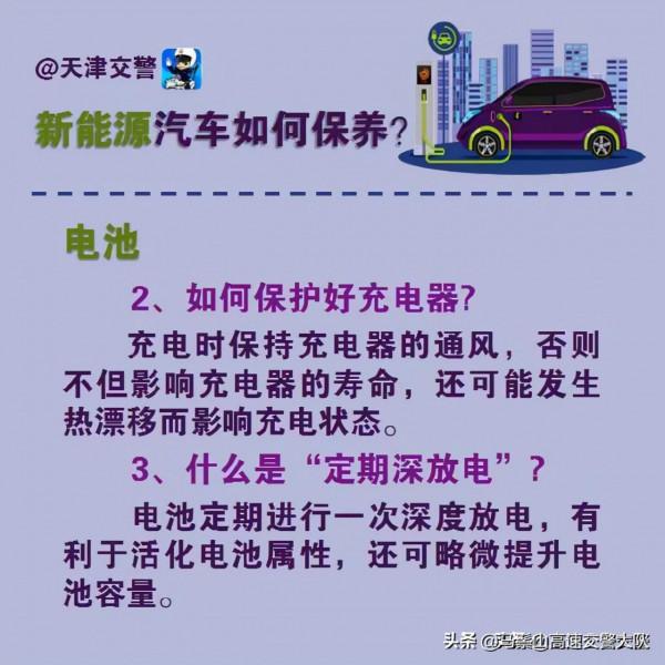 新能源汽車需要保養的各個部位 新能源汽車需要保養的各個部位