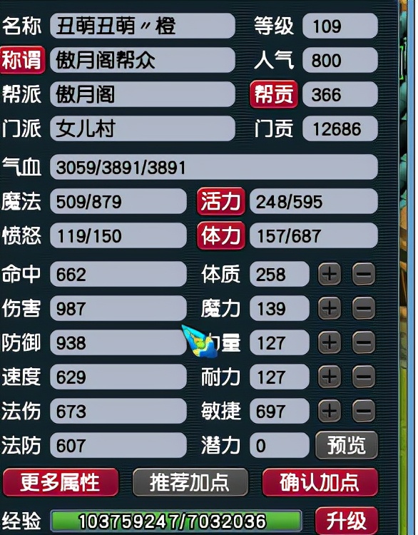 夢幻西遊:一個刷任務的角色,每天打臨時符的花費200萬正常嗎? 夢幻西遊:一個刷任務的角色,每天打臨時符的花費200萬正常嗎?