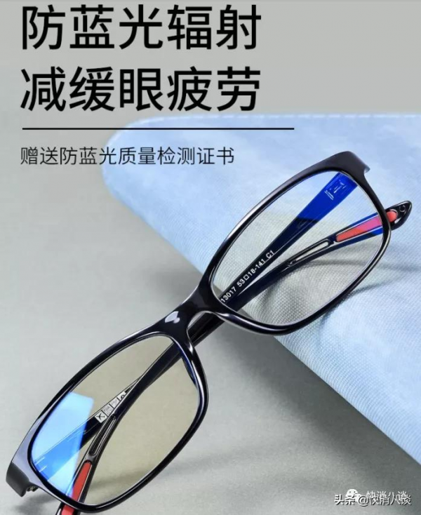 太坑了!別讓這些“護眼神器”矇蔽雙眼 太坑了!別讓這些“護眼神器”矇蔽雙眼