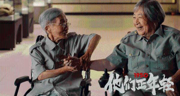 紀錄片《1950他們正年輕》正在上映：26位志願軍老兵首登銀幕