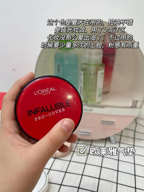 講實話！這幾個便宜氣墊直接衝