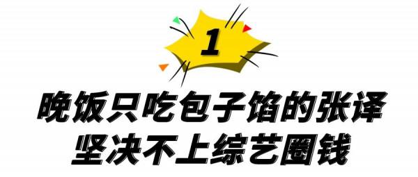 6位娛樂圈“清流”明星，胡歌張譯的低調，打了多少明星的臉？