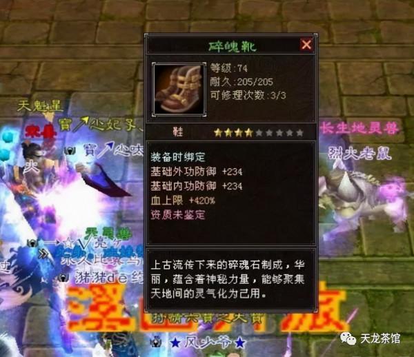 天龍八部:2011年9星手工與現在的區別 天龍八部:2011年9星手工與現在的區別