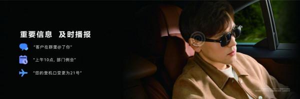 華為釋出首款搭載HarmonyOS的智慧眼鏡,售價1699元起 華為釋出首款搭載HarmonyOS的智慧眼鏡,售價1699元起