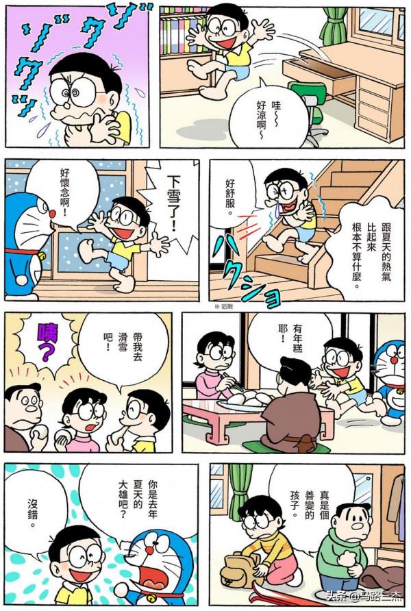 經典漫畫_哆啦A夢短篇全綵版_第59分卷_雲朵粘土