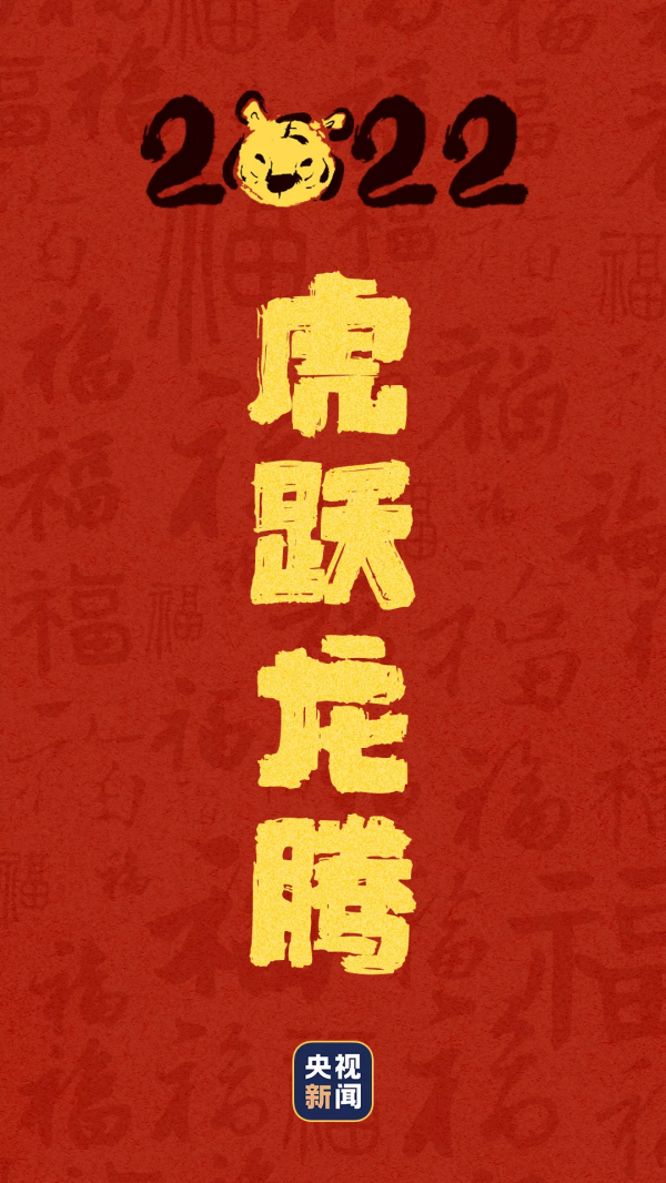 開運桌布來了！願虎年好運連連