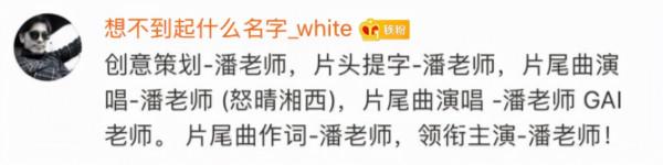 《雲南蟲谷》大結局！潘粵明的隱藏身份被“爆光”了