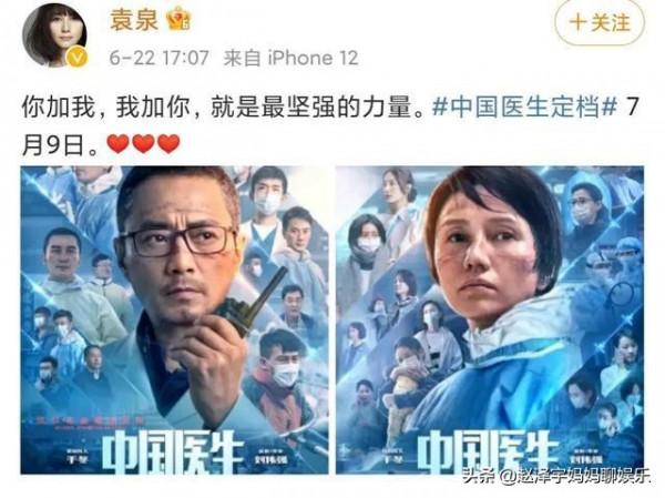 袁泉落選，影后出爭議，最佳女配競爭更激烈