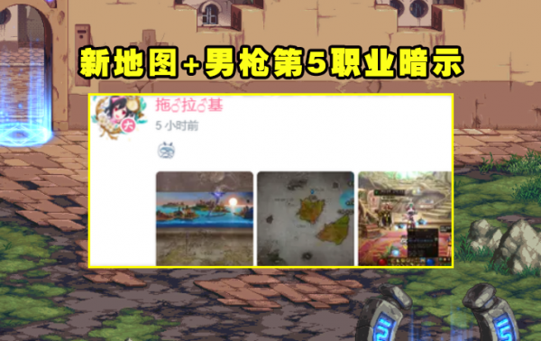 DNF:新版本暗示又來了!等級擴張至110級,禮包聯動明日方舟 DNF:新版本暗示又來了!等級擴張至110級,禮包聯動明日方舟