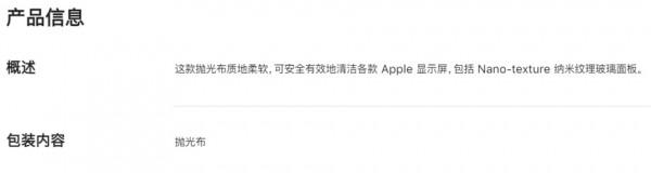 145元一塊的螢幕拋光布該買麼？有些人“該！”