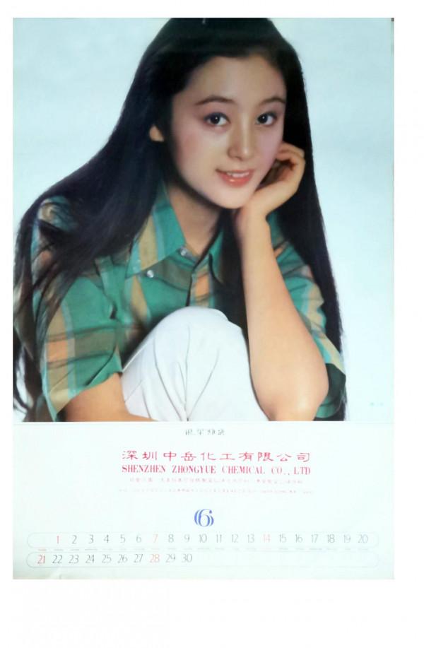懷舊畫，1992年掛曆《銀星》，12名女星你認識多少？