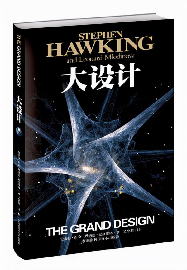 史蒂芬&CenterDot;霍金：物理學，也許並不是他留給我們的最大遺產