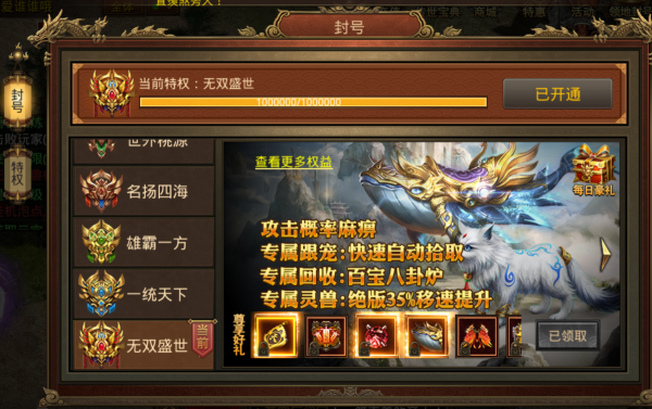 傳世元神群英合擊版：多個元神簡單獲得 裝備自由交易 打金首選