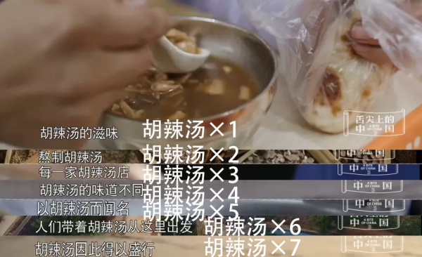 舌尖3是怎麼垮掉的 舌尖3是怎麼垮掉的