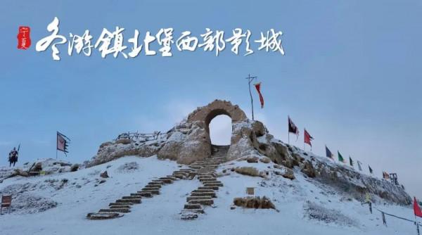 雲遊寧夏丨古鎮、溫泉、美景、美食...才是寧夏初冬最安逸的開啟方式 雲遊寧夏丨古鎮、溫泉、美景、美食...才是寧夏初冬最安逸的開啟方式