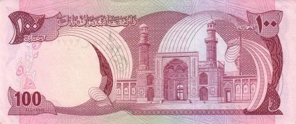世界紙幣欣賞之阿富汗續篇(1926年以後的紙幣) 世界紙幣欣賞之阿富汗續篇(1926年以後的紙幣)