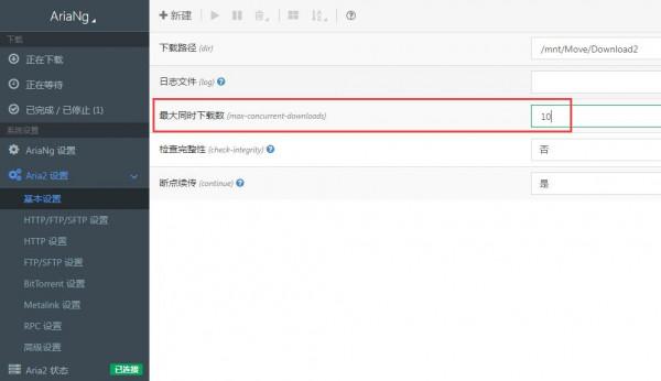 梅林系統路由快速搭建私有網盤共享