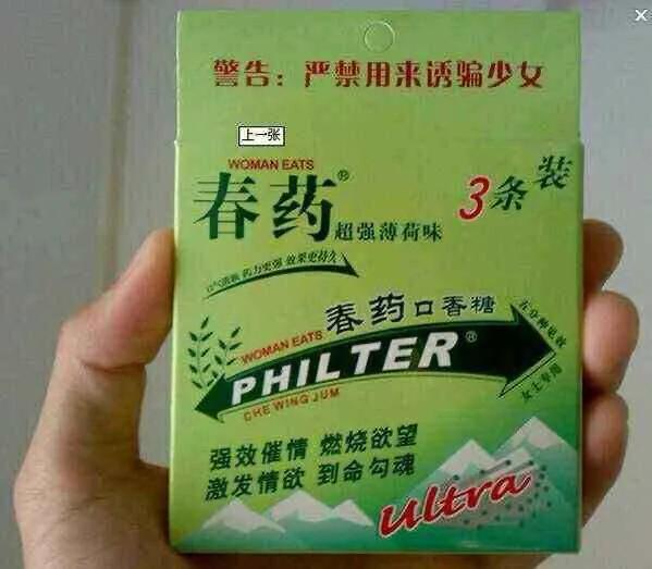 揭露迷藥黑色產業鏈，女生被性侵後完全不知道，到底該如何防範？