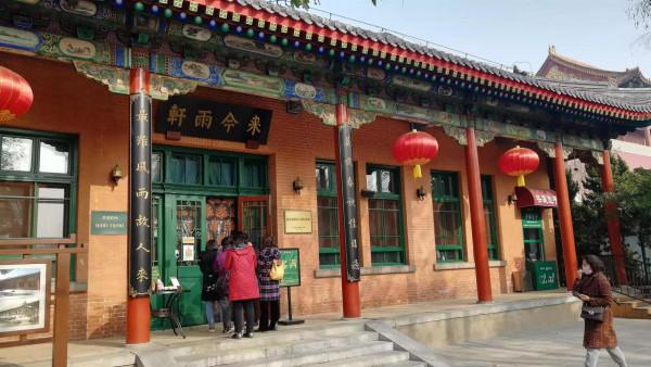 北京中山公園看水杉，來今雨軒吃冬菜包子