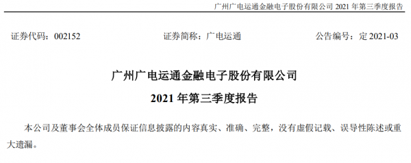 數字貨幣+冬奧會+人工智慧!和華為釋出鯤鵬全棧方案,還在15下方 數字貨幣+冬奧會+人工智慧!和華為釋出鯤鵬全棧方案,還在15下方