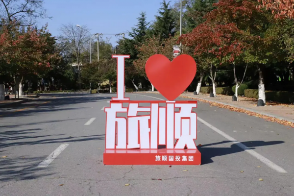 在嗎？小布喊你去太陽溝看落葉啦