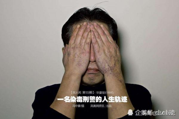 宋名揚:臥底染上毒癮,公安部門為他開證明,後來怎麼樣了? 宋名揚:臥底染上毒癮,公安部門為他開證明,後來怎麼樣了?