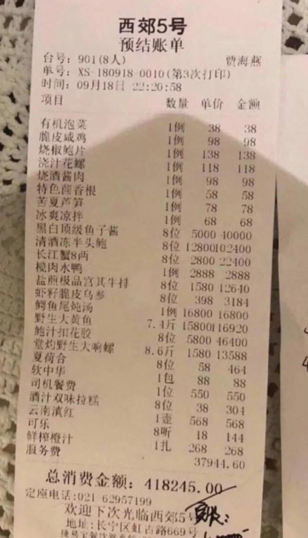 一張火車票5萬,一桌飯38萬,擁有怎樣的服務? 一張火車票5萬,一桌飯38萬,擁有怎樣的服務?